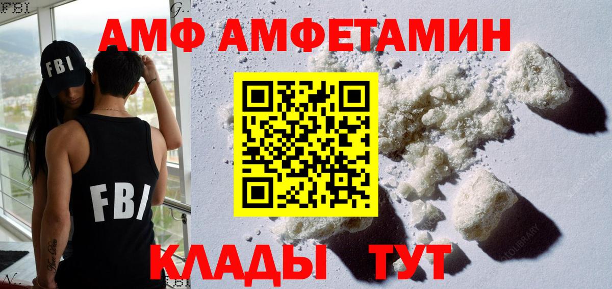 Амфетамин 97% Владимир