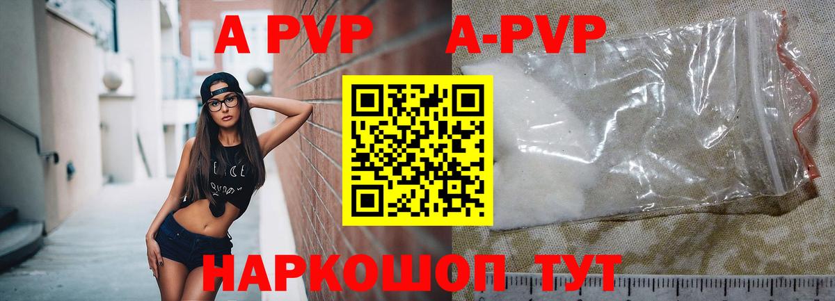 A PVP Crystall Владимир