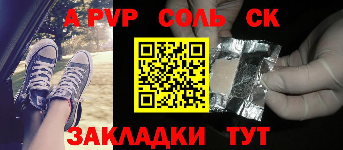 APVP кристаллы  A-PVP Crystall  Альфа ПВП Соль  Владимир  Вход с VPN 