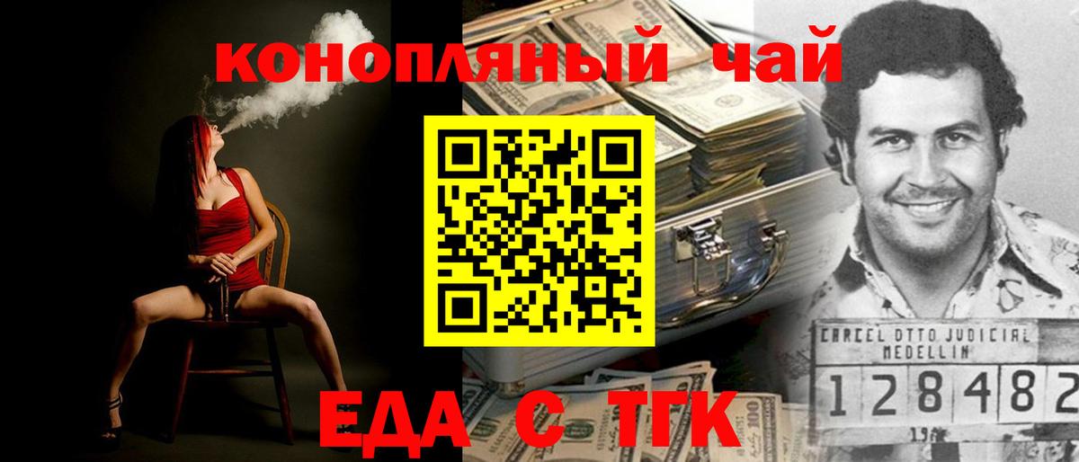 Владимир  Печенье с ТГК конопля  Вход с VPN 