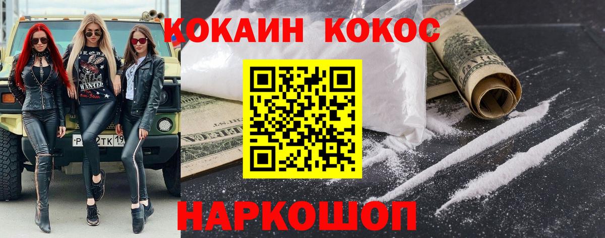 Cocaine Колумбийский  купить закладку  Владимир  Кокаин Эквадор  Вход с VPN 