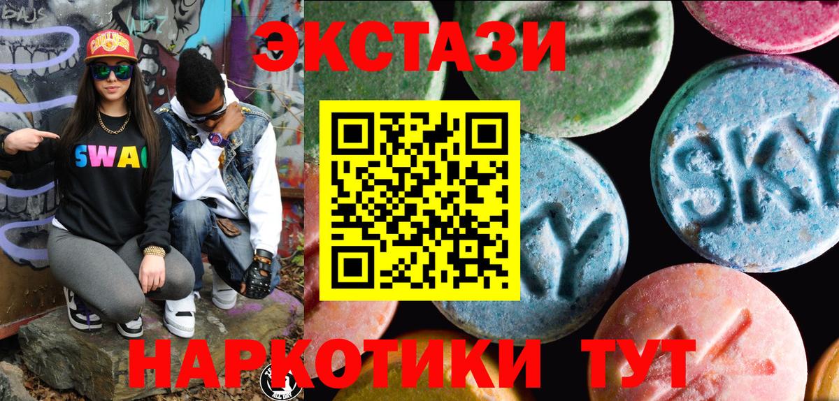 Экстази 280 MDMA  Вход с VPN  Ecstasy  Экстази 250 мг  Владимир 