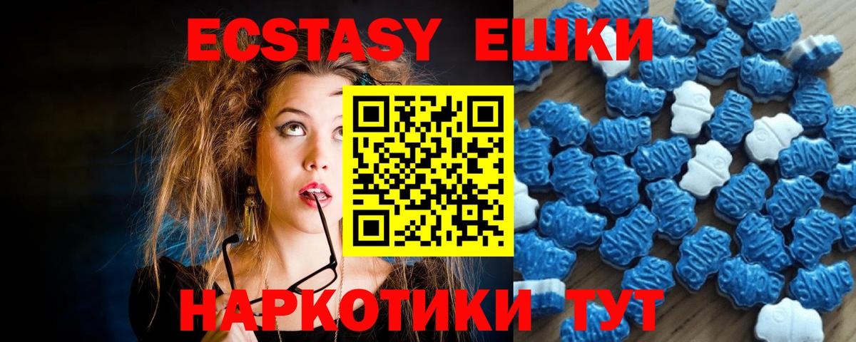 Ecstasy 280мг Владимир