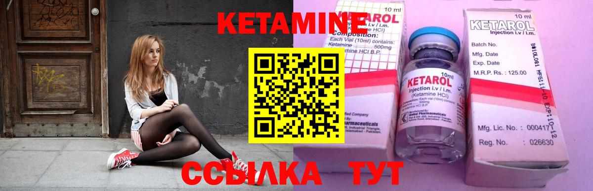 КЕТАМИН ketamine  Вход с VPN  hydra ONION  Владимир 