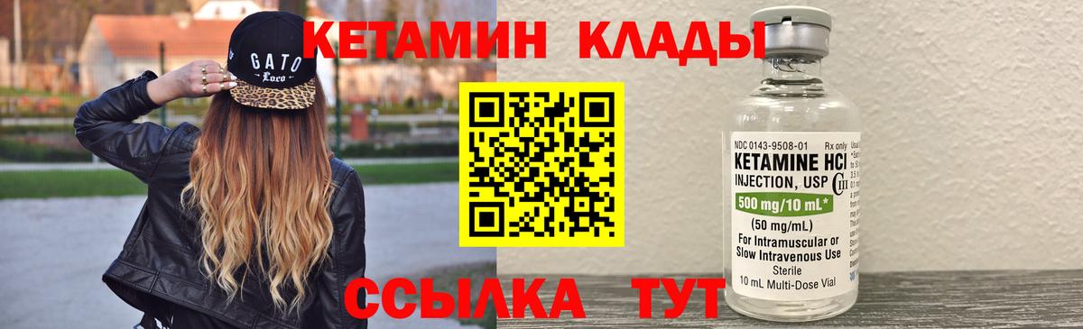 Кетамин ketamine Владимир