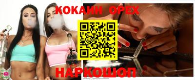 кокаин Аргун