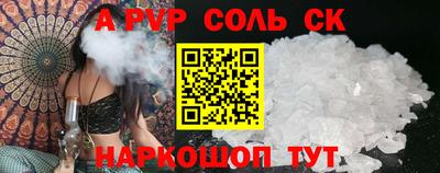 мяу мяу кристалл Апшеронск
