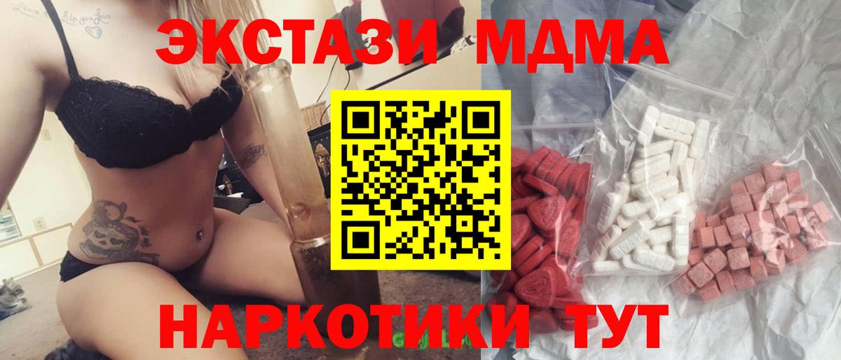 Владимир  МДМА кристаллы  Вход с VPN 