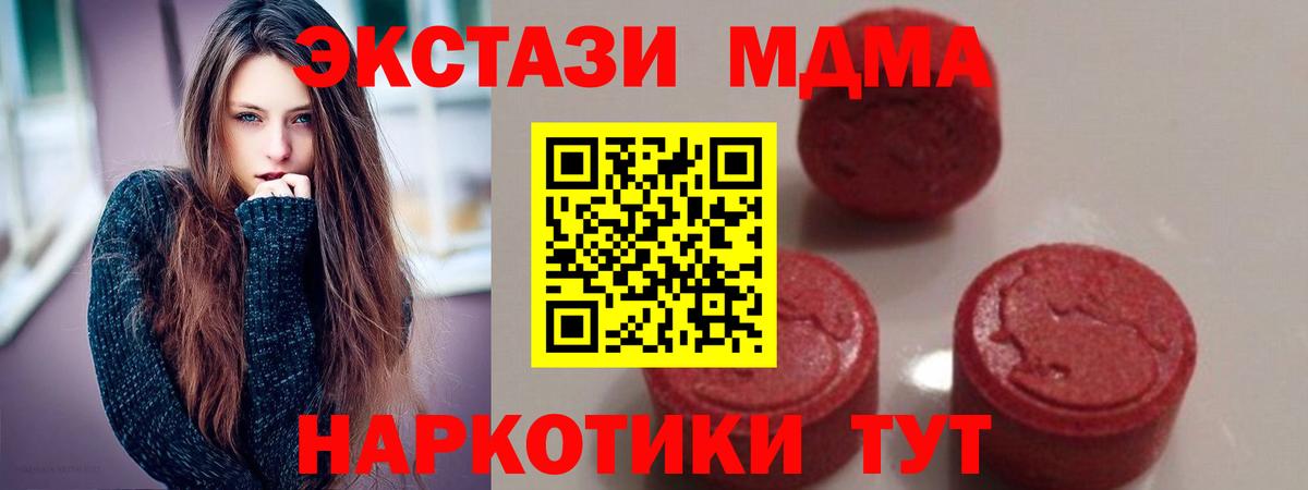 МДМА crystal Владимир