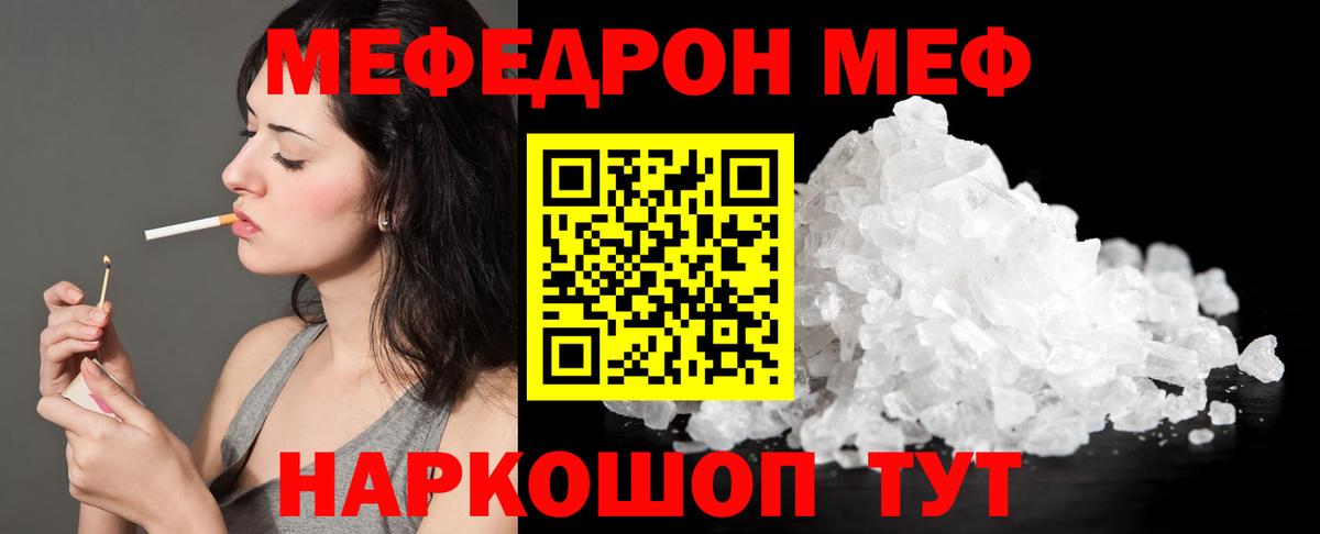 Меф  Вход с VPN  Владимир  Мефедрон VHQ 