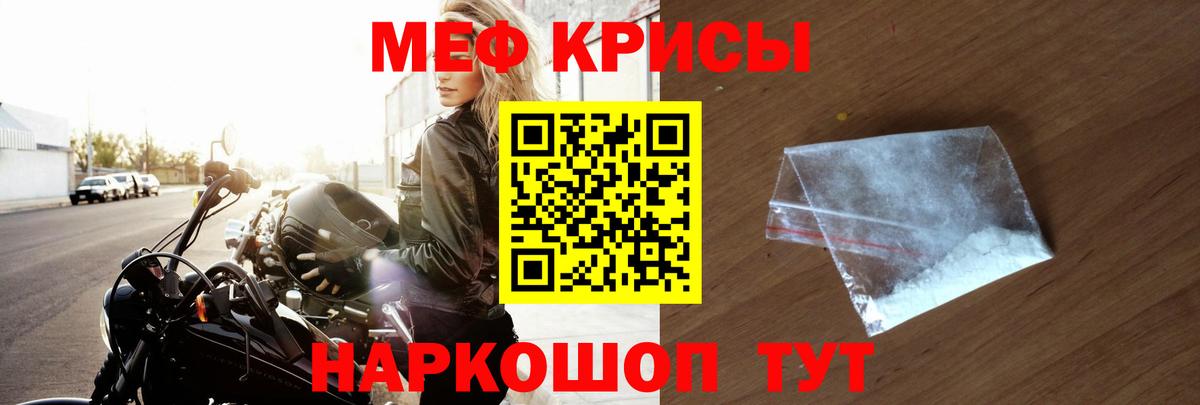 МЕФ мука Владимир