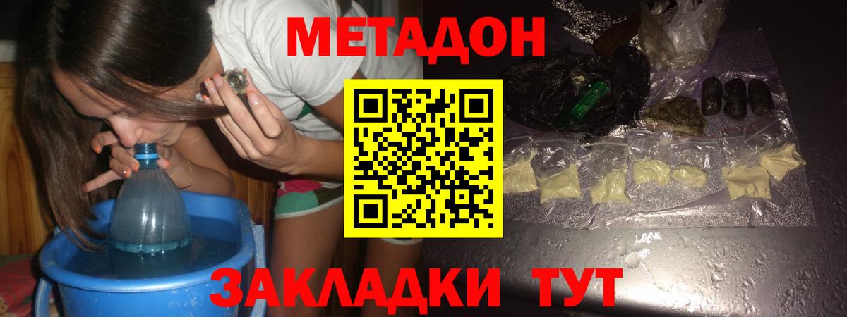 гидра маркетплейс  МЕТАДОН VHQ  МЕТАДОН кристалл  Вход с VPN  Владимир 