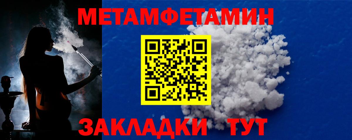 Метамфетамин пудра Владимир