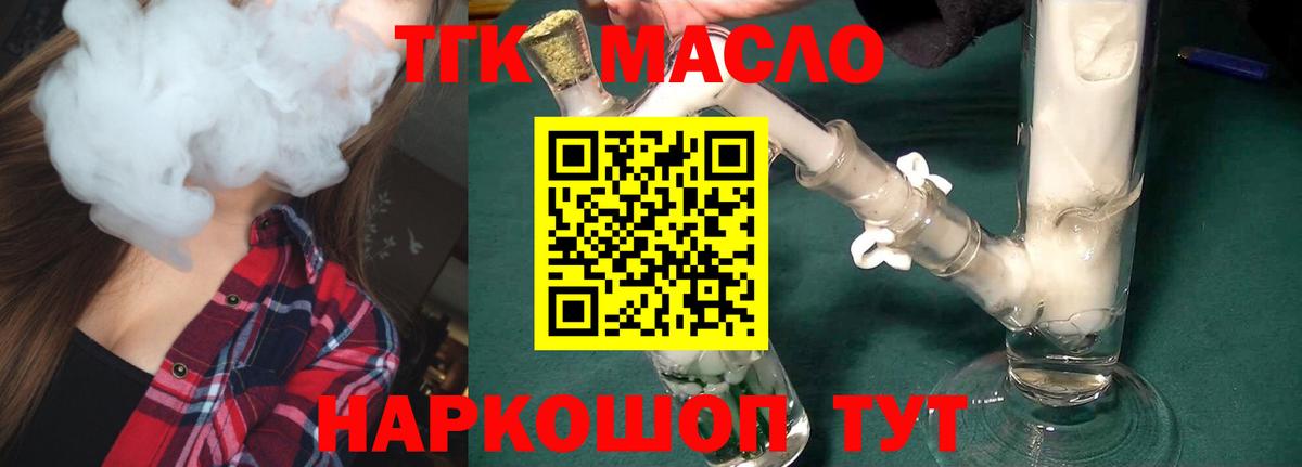 ТГК концентрат Владимир
